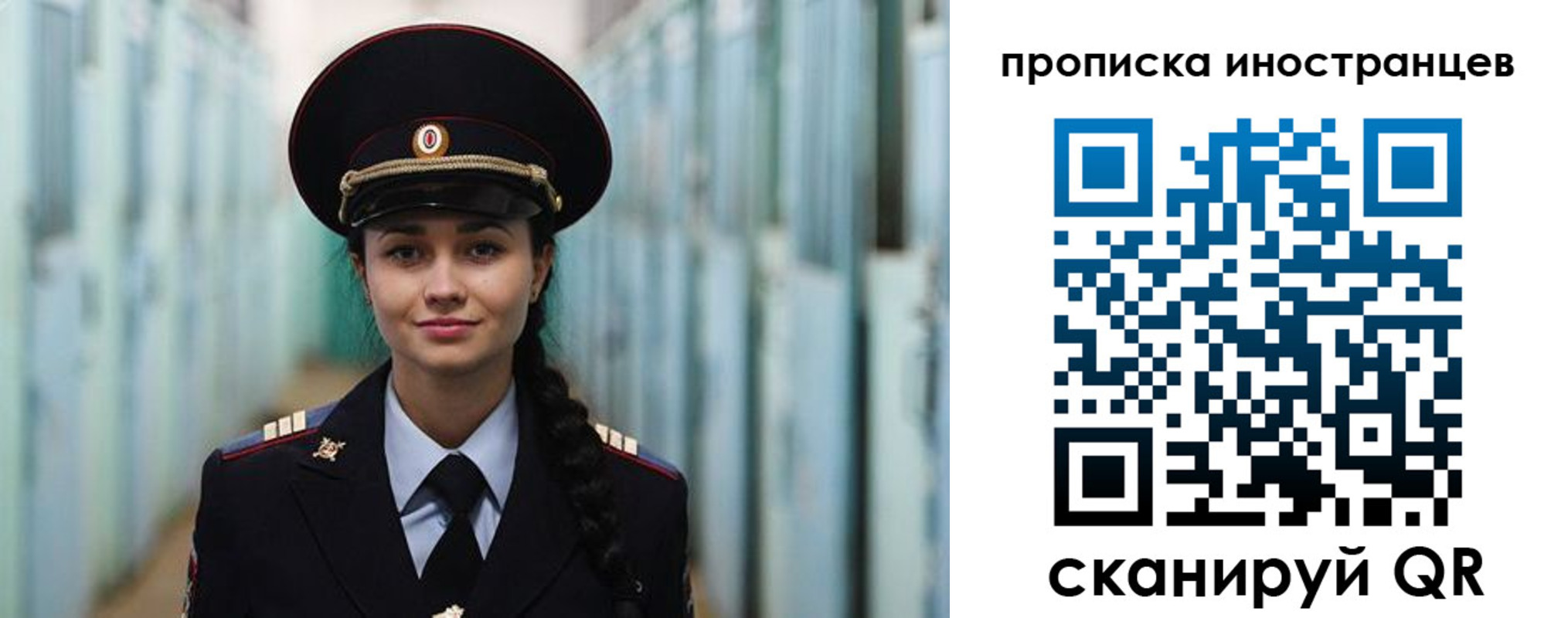 миграционный учет в Мценске