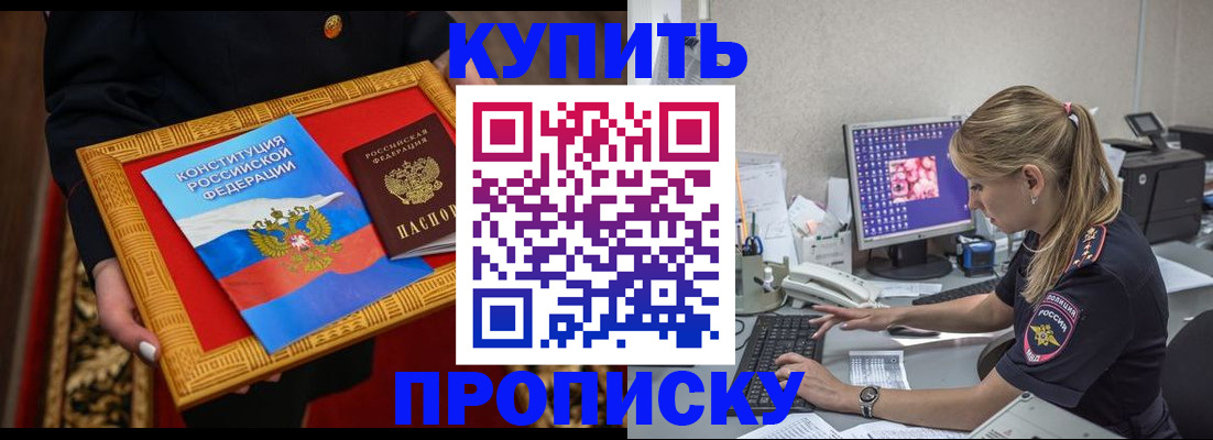 временная регистрация 2025 в Мценске