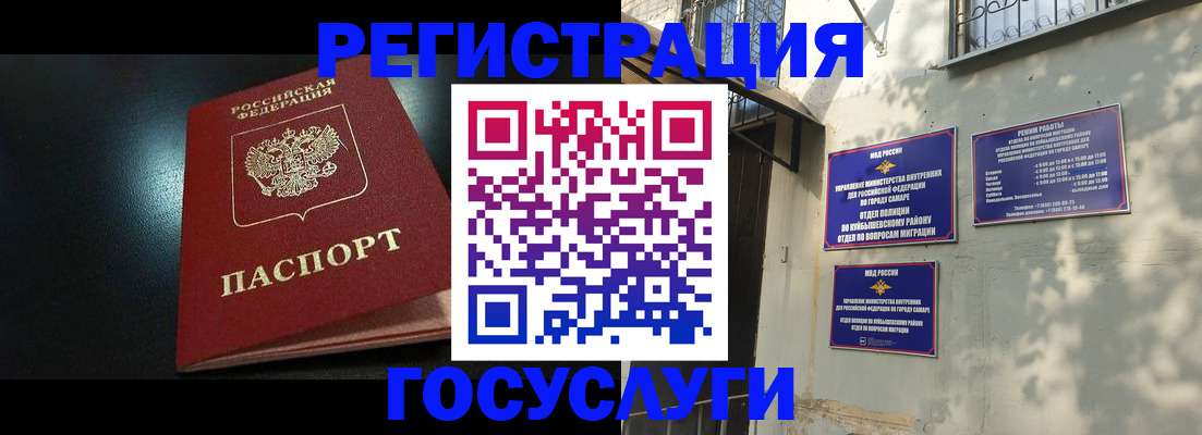 временная регистрация гарантия в Мценске