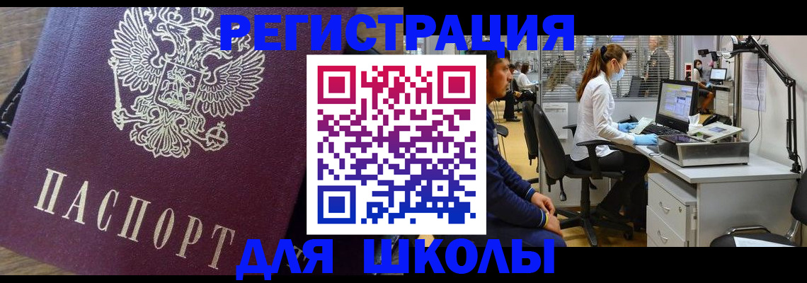 прописка в Мценске